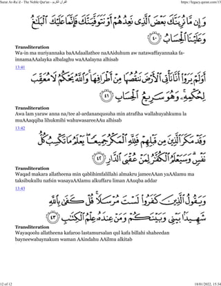 Quran. 13. surat ar ra`d, arabic text and roman arabic script | PDF