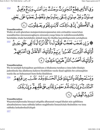 Quran. 13. surat ar ra`d, arabic text and roman arabic script | PDF