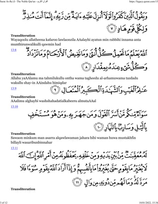 Quran. 13. surat ar ra`d, arabic text and roman arabic script | PDF