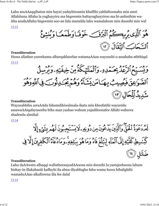 Quran. 13. surat ar ra`d, arabic text and roman arabic script | PDF