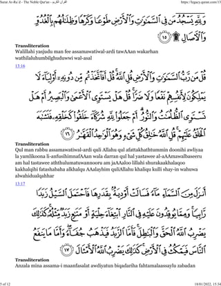 Quran. 13. surat ar ra`d, arabic text and roman arabic script | PDF