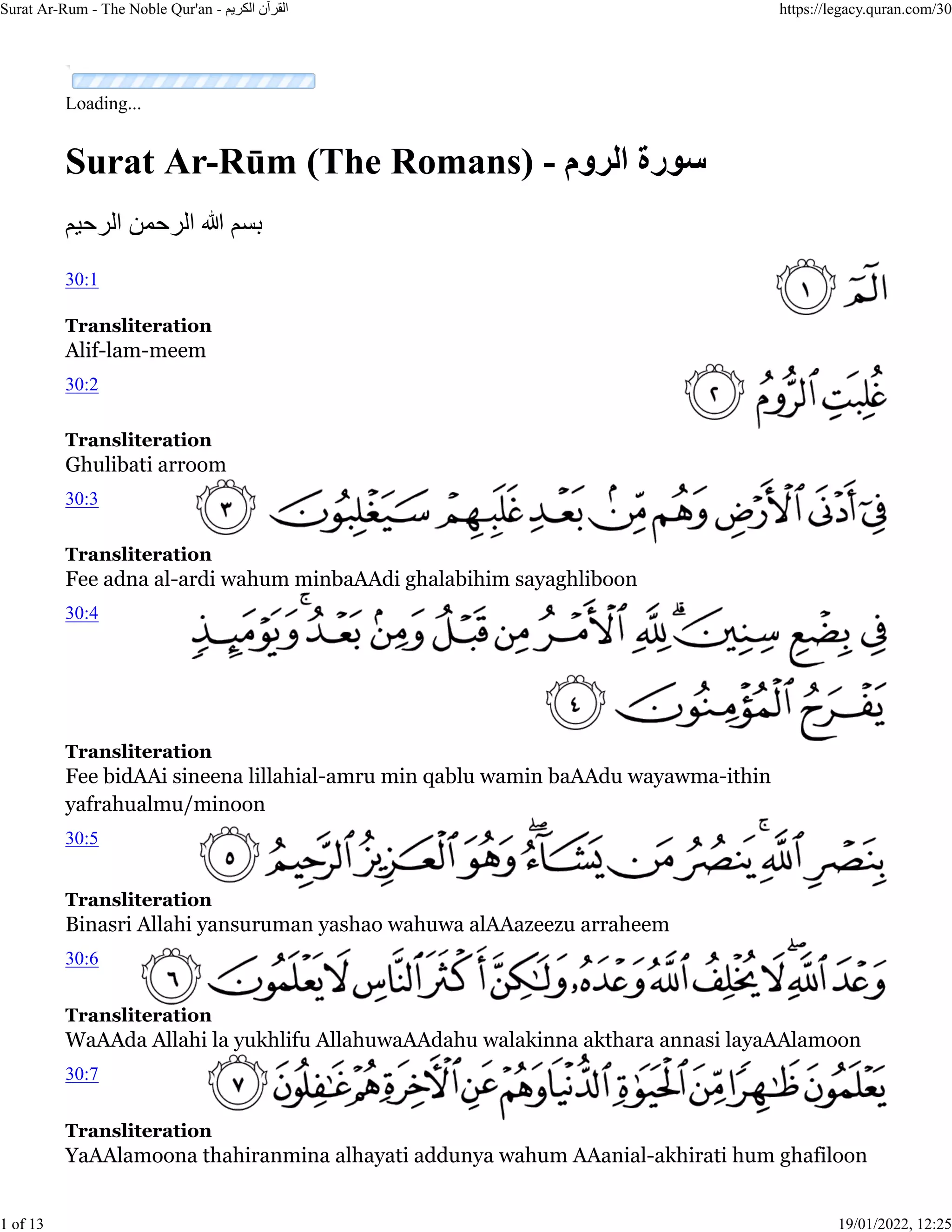 Quran. 30. surat ar rum, arabic text and roman arabic script | PDF