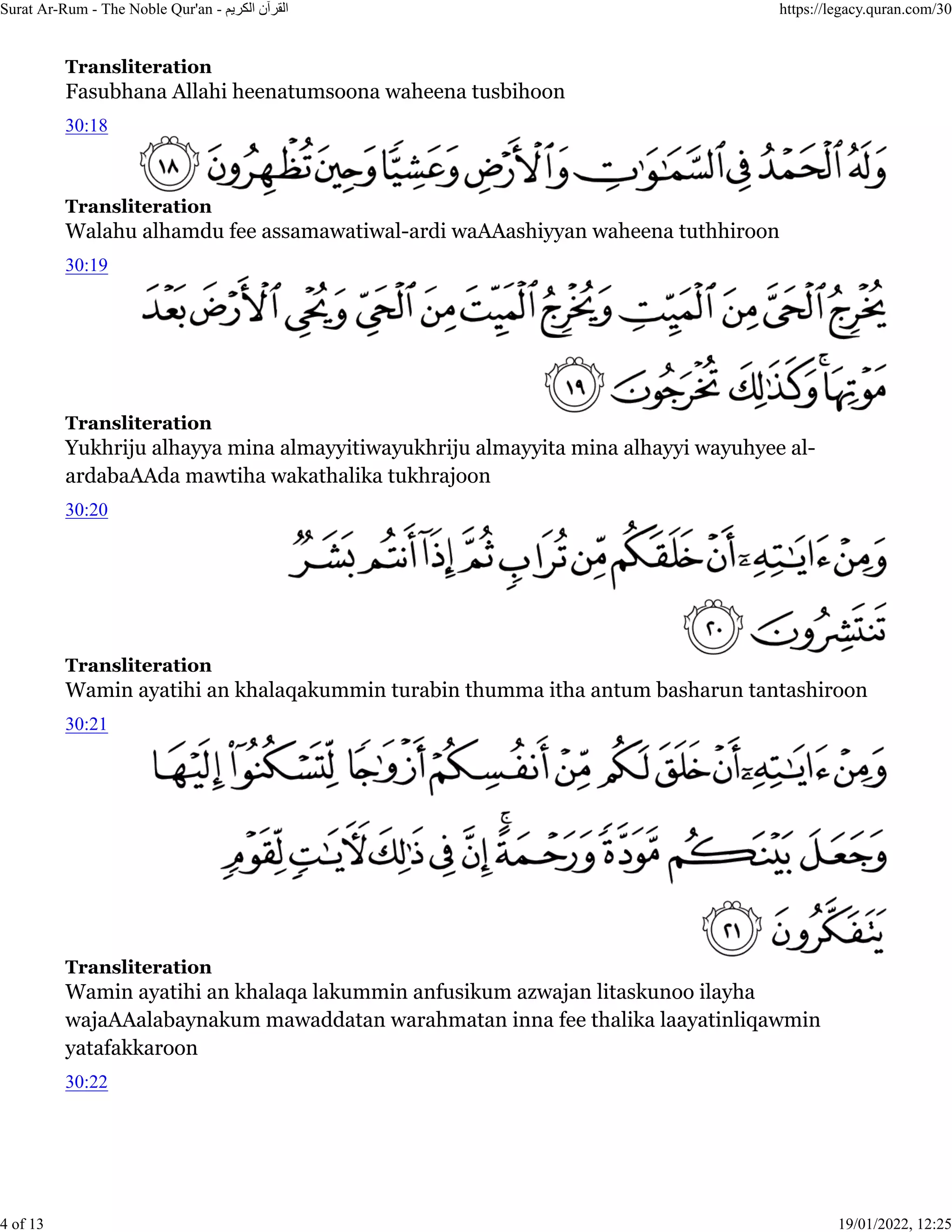 Quran. 30. surat ar rum, arabic text and roman arabic script | PDF