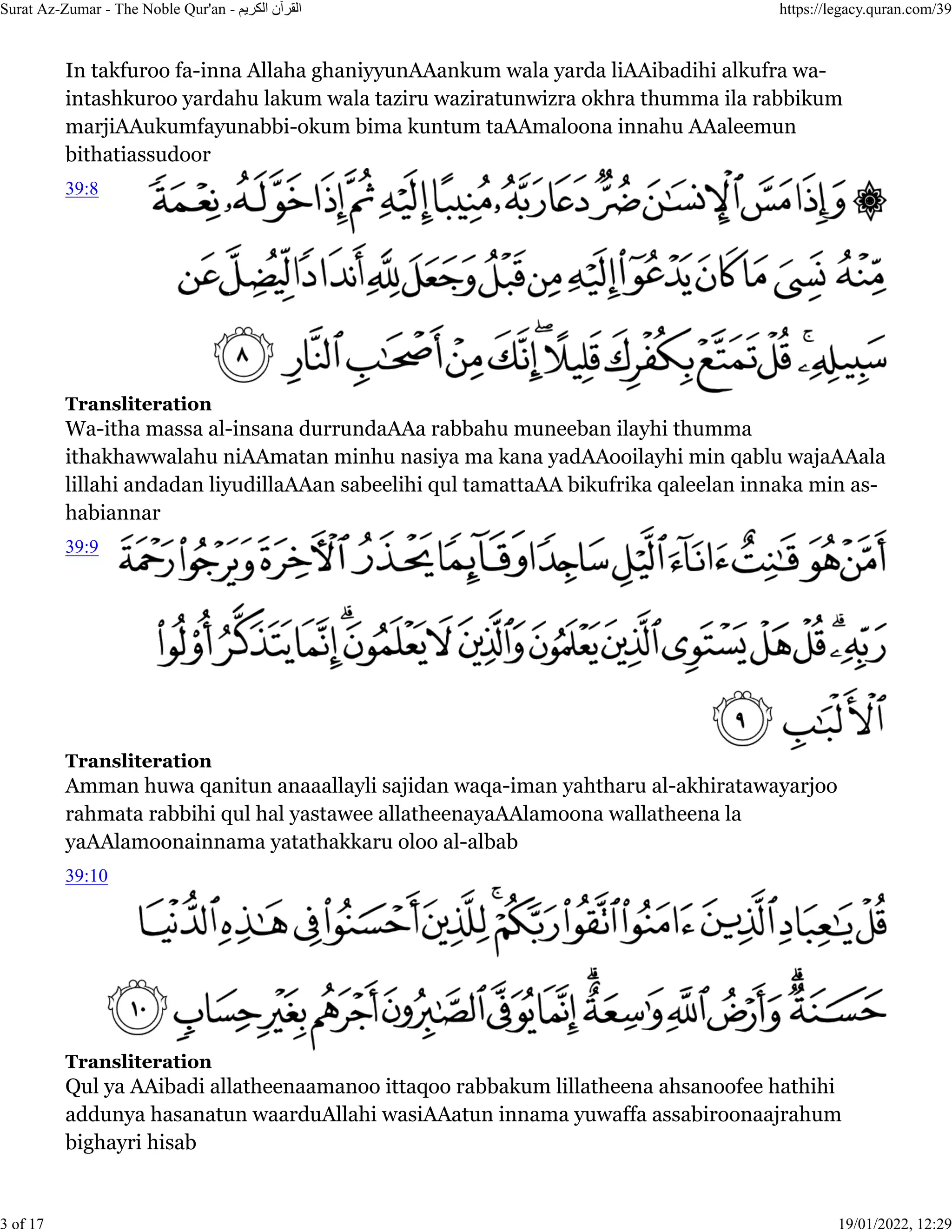 Quran. 39. surat az zumar, arabic text and roman arabic script | PDF