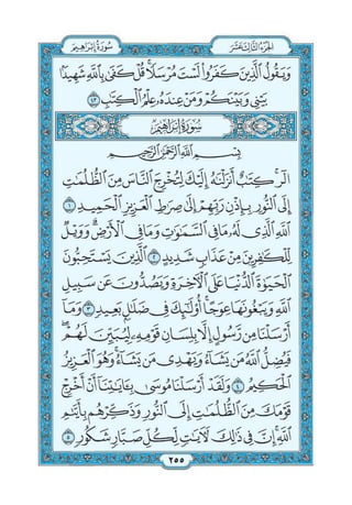 Quran chapter-14-surah-ibrahim-pdf