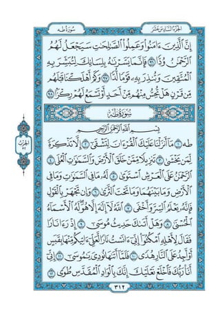 Quran chapter-20-surah-taha-pdf