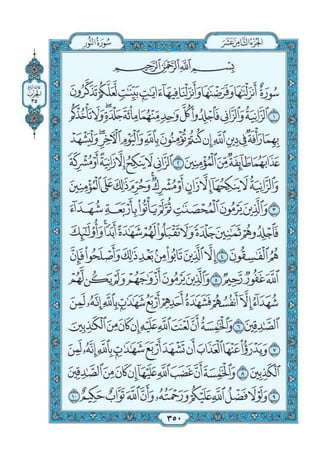 Quran chapter-24-surah-an-noor-pdf