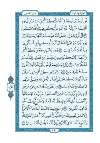 Quran chapter-28-surah-al-qasas-pdf