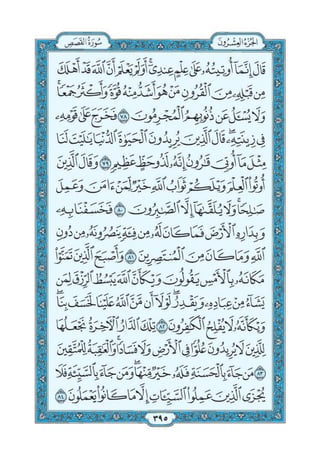 Quran chapter-28-surah-al-qasas-pdf