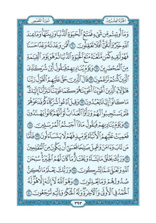 Quran chapter-28-surah-al-qasas-pdf