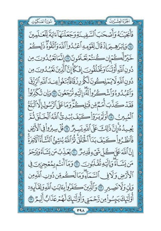 Quran chapter-29-surah-al-ankabut-pdf