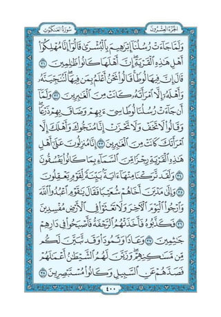 Quran chapter-29-surah-al-ankabut-pdf