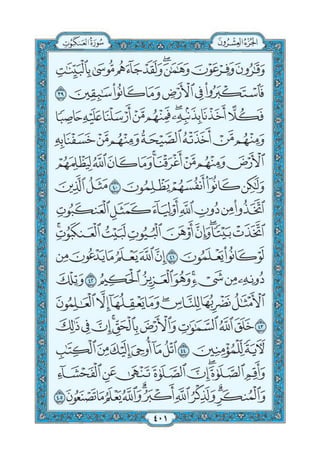 Quran chapter-29-surah-al-ankabut-pdf