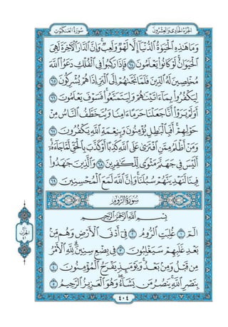 Quran chapter-29-surah-al-ankabut-pdf