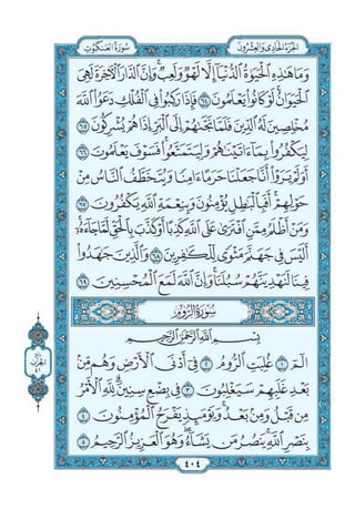 Quran chapter-30-surah-ar-rum-pdf
