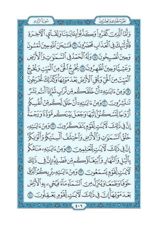 Quran chapter-30-surah-ar-rum-pdf