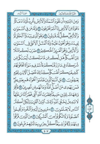 Quran chapter-30-surah-ar-rum-pdf