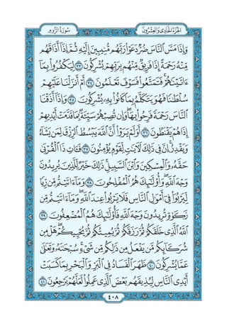 Quran chapter-30-surah-ar-rum-pdf