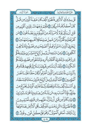 Quran chapter-30-surah-ar-rum-pdf