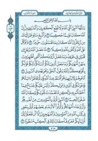 Quran chapter-33-surah-al-ahzab-pdf