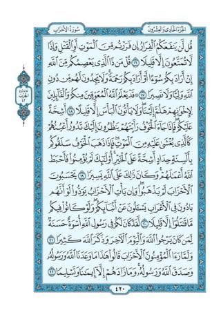 Quran chapter-33-surah-al-ahzab-pdf