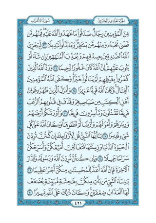 Quran chapter-33-surah-al-ahzab-pdf