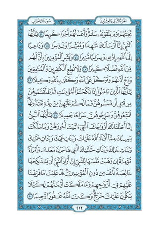 Quran chapter-33-surah-al-ahzab-pdf