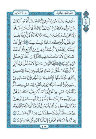 Quran chapter-33-surah-al-ahzab-pdf