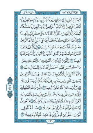 Quran chapter-33-surah-al-ahzab-pdf