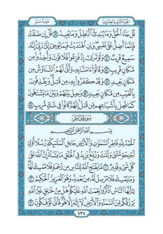 Quran chapter-35-surah-fatir-pdf