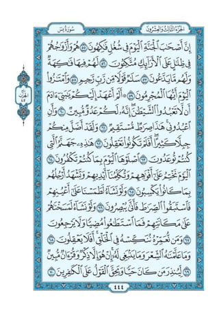 Quran chapter-36-surah-yaseen-pdf
