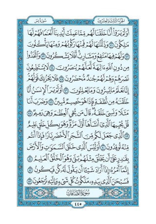 Quran chapter-36-surah-yaseen-pdf