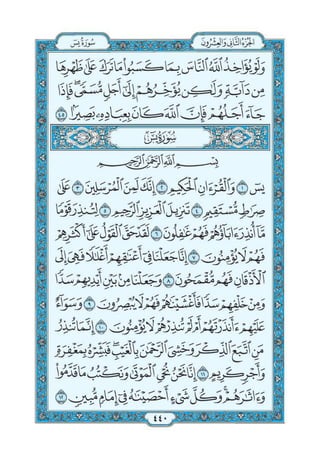 Quran chapter-36-surah-yaseen-pdf