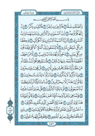 Quran chapter-37-surah-as-saaffat-pdf