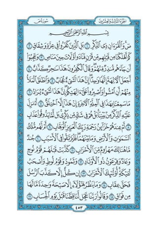 Quran chapter-38-surah-saad-pdf