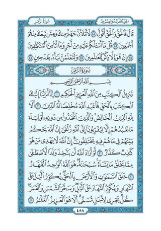 Quran chapter-39-surah-az-zumar-pdf