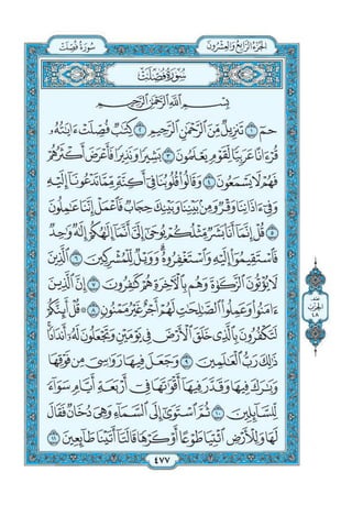 Quran chapter-41-surah-fussilat-pdf