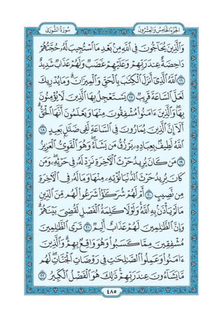 Quran chapter-42-surah-ash-shura-pdf