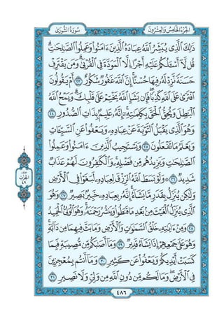 Quran chapter-42-surah-ash-shura-pdf