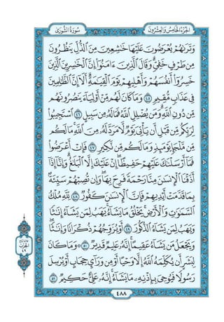 Quran chapter-42-surah-ash-shura-pdf