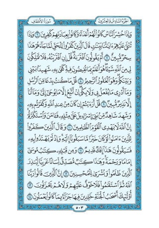Quran chapter-46-surah-al-ahqaf-pdf