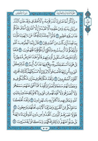 Quran chapter-46-surah-al-ahqaf-pdf