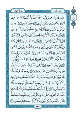 Quran chapter-6-surah-al-anaam-pdf