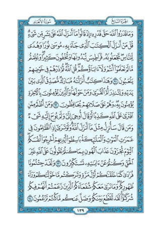 Quran chapter-6-surah-al-anaam-pdf