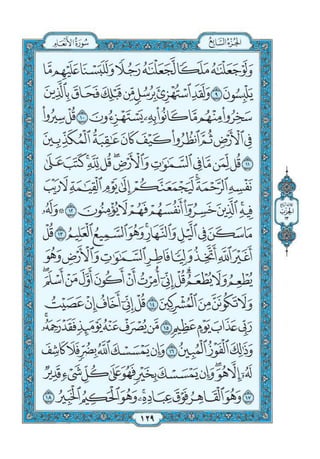 Quran chapter-6-surah-al-anaam-pdf