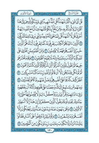 Quran chapter-6-surah-al-anaam-pdf
