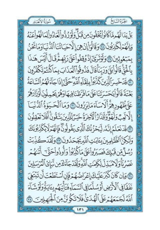 Quran chapter-6-surah-al-anaam-pdf