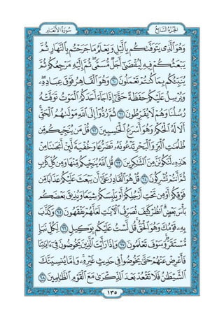 Quran chapter-6-surah-al-anaam-pdf