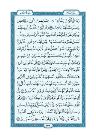 Quran chapter-6-surah-al-anaam-pdf