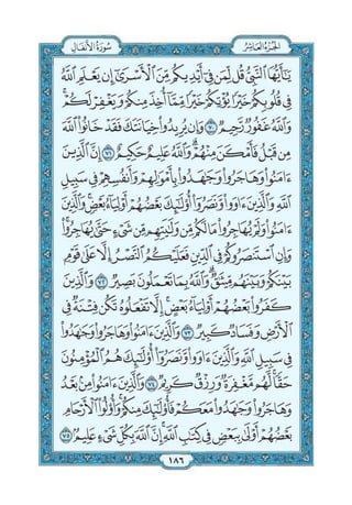 Quran chapter-8-surah-al-anfal-pdf